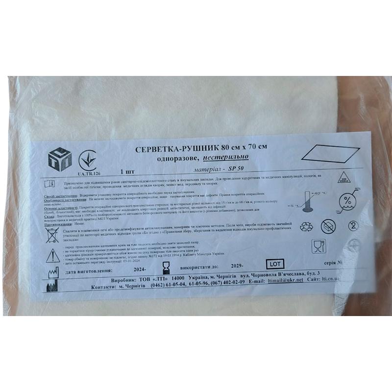 Серветка-рушник 80 см х 70 см, матеріал спанлейс щ. 50 г/м2, нестерильно